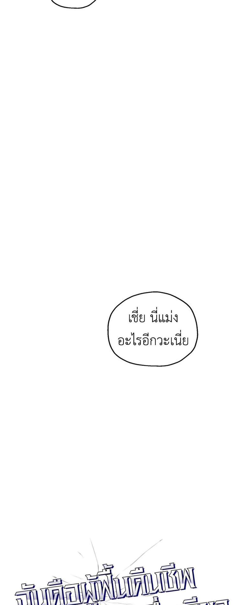 Solo Resurrection แปลไทย