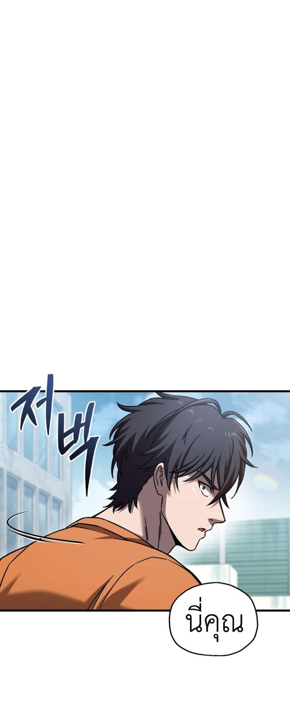 Solo Resurrection แปลไทย