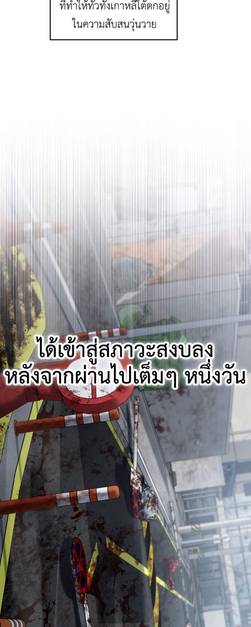 Solo Resurrection แปลไทย