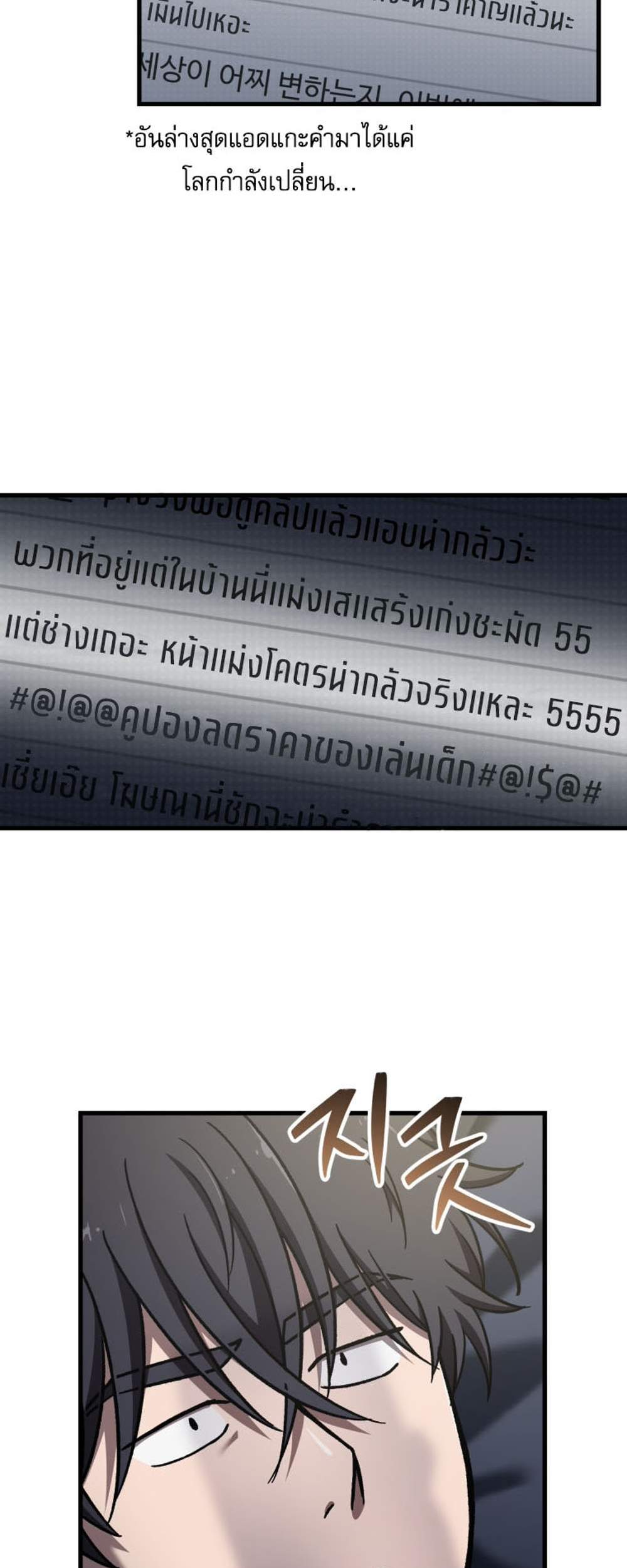 Solo Resurrection แปลไทย