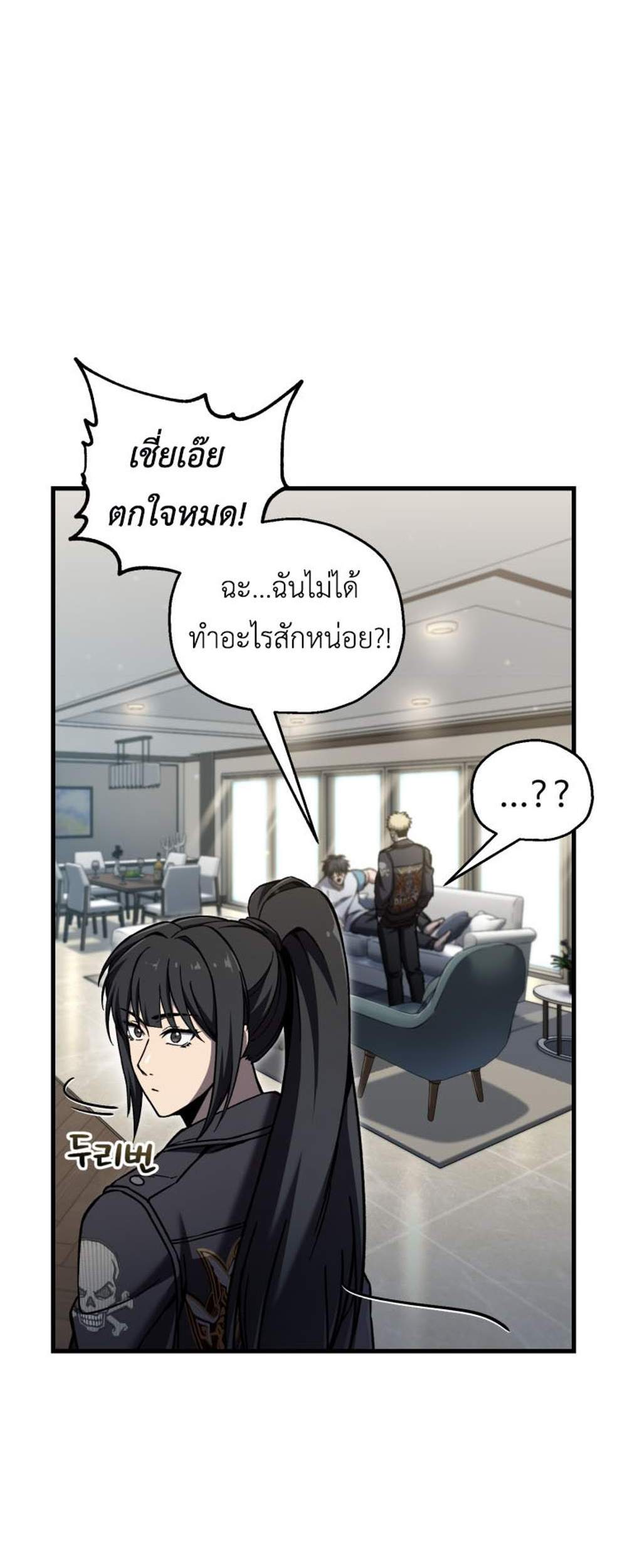 Solo Resurrection แปลไทย