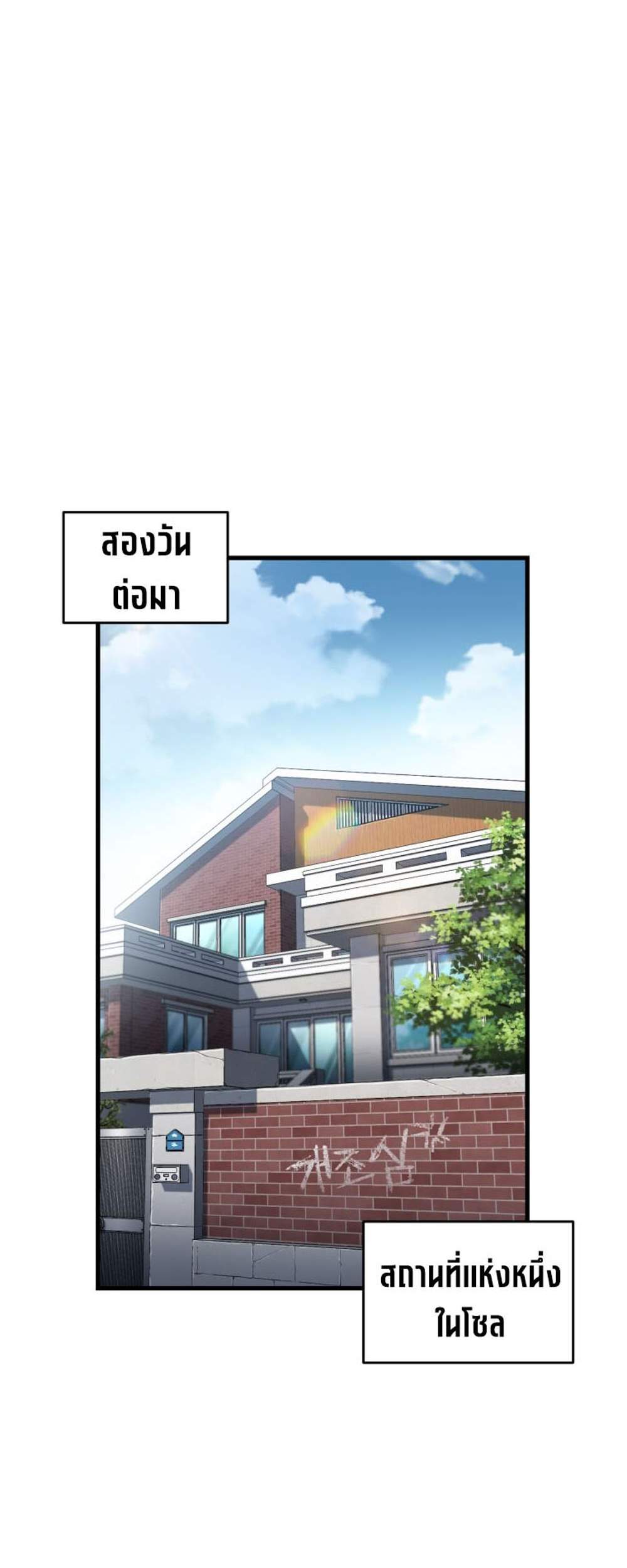Solo Resurrection แปลไทย