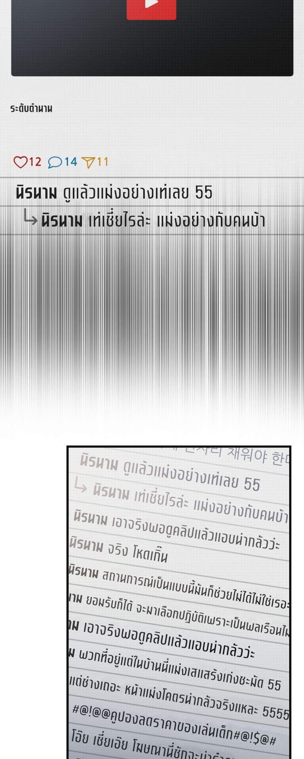 Solo Resurrection แปลไทย