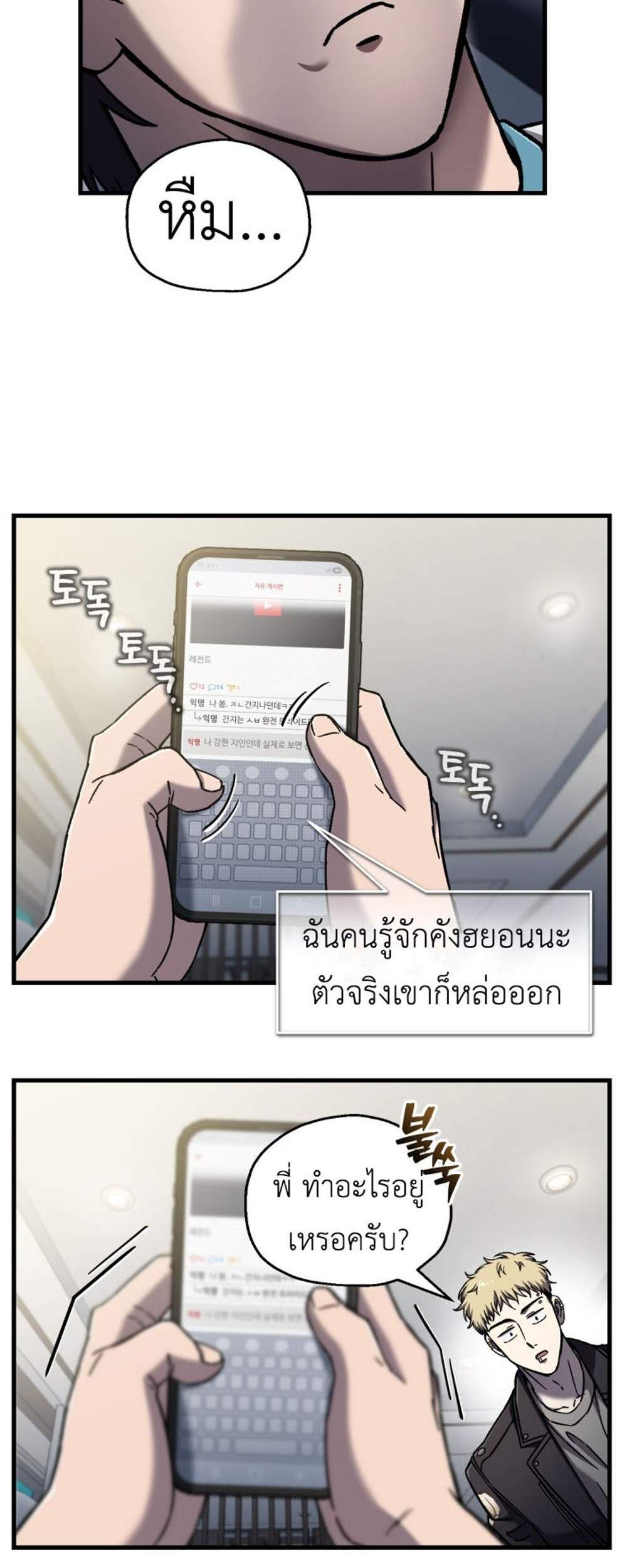 Solo Resurrection แปลไทย