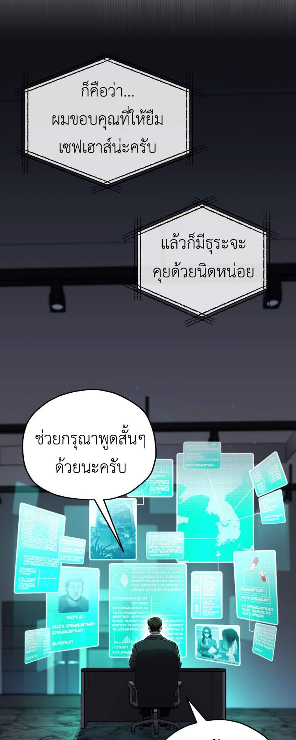 Solo Resurrection แปลไทย