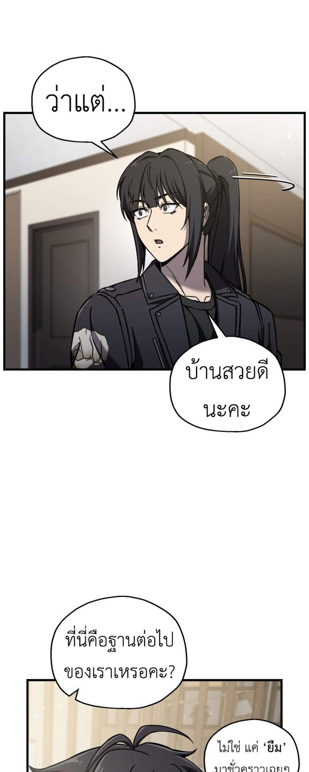 Solo Resurrection แปลไทย