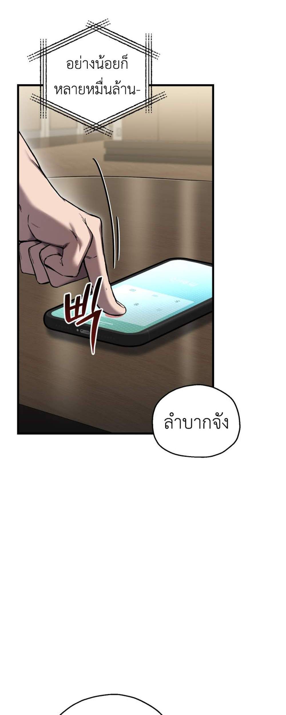 Solo Resurrection แปลไทย
