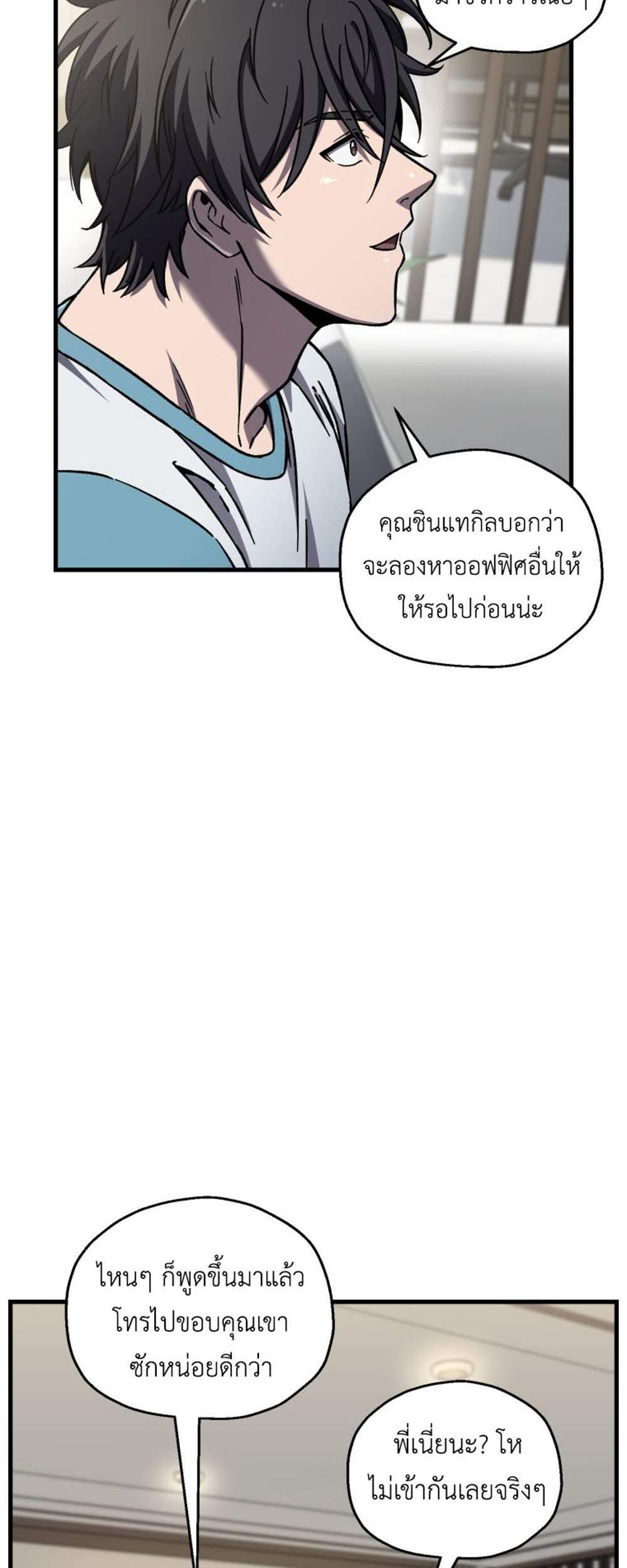 Solo Resurrection แปลไทย