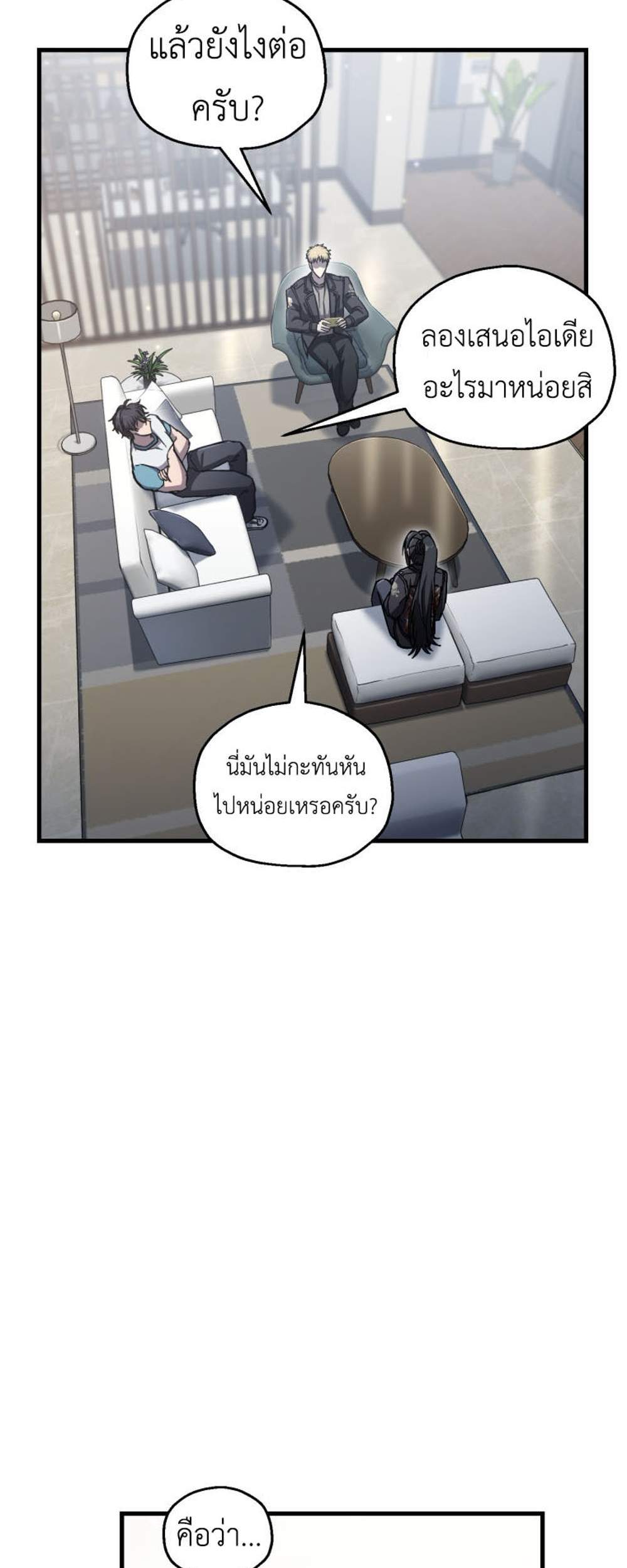 Solo Resurrection แปลไทย