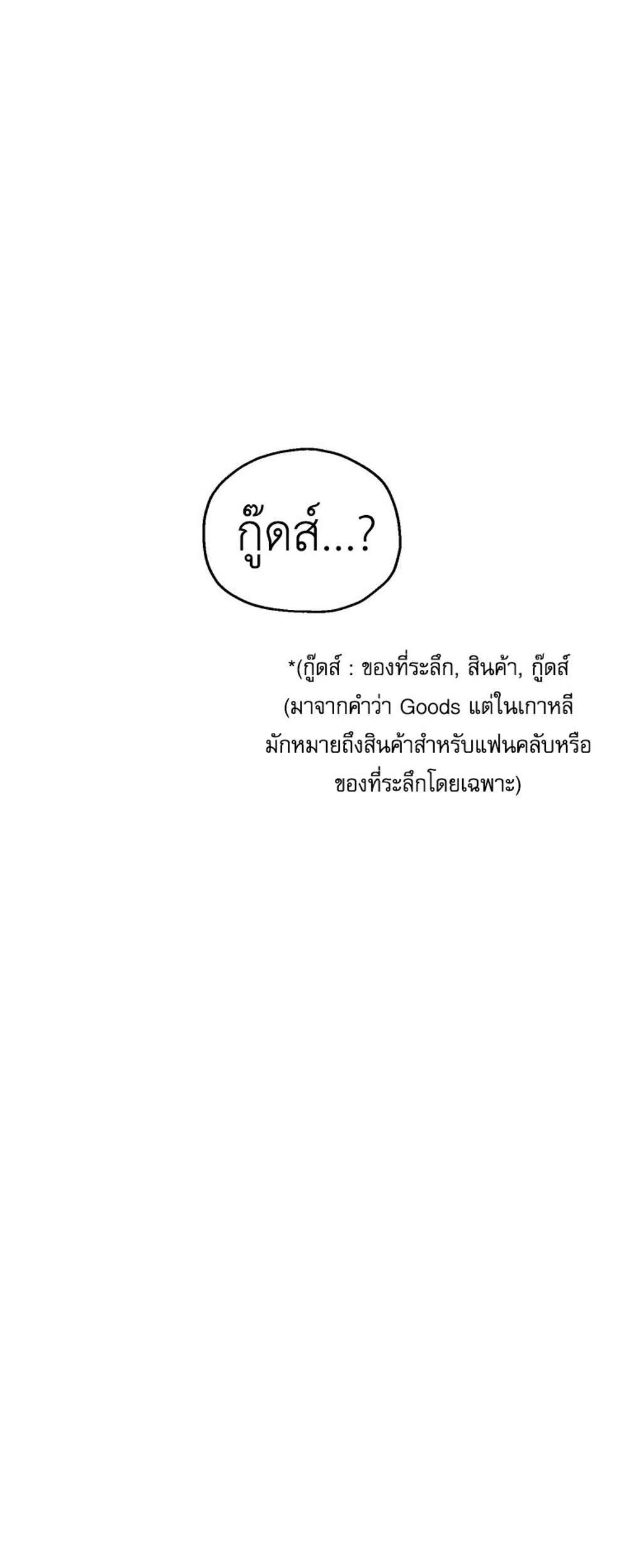 Solo Resurrection แปลไทย