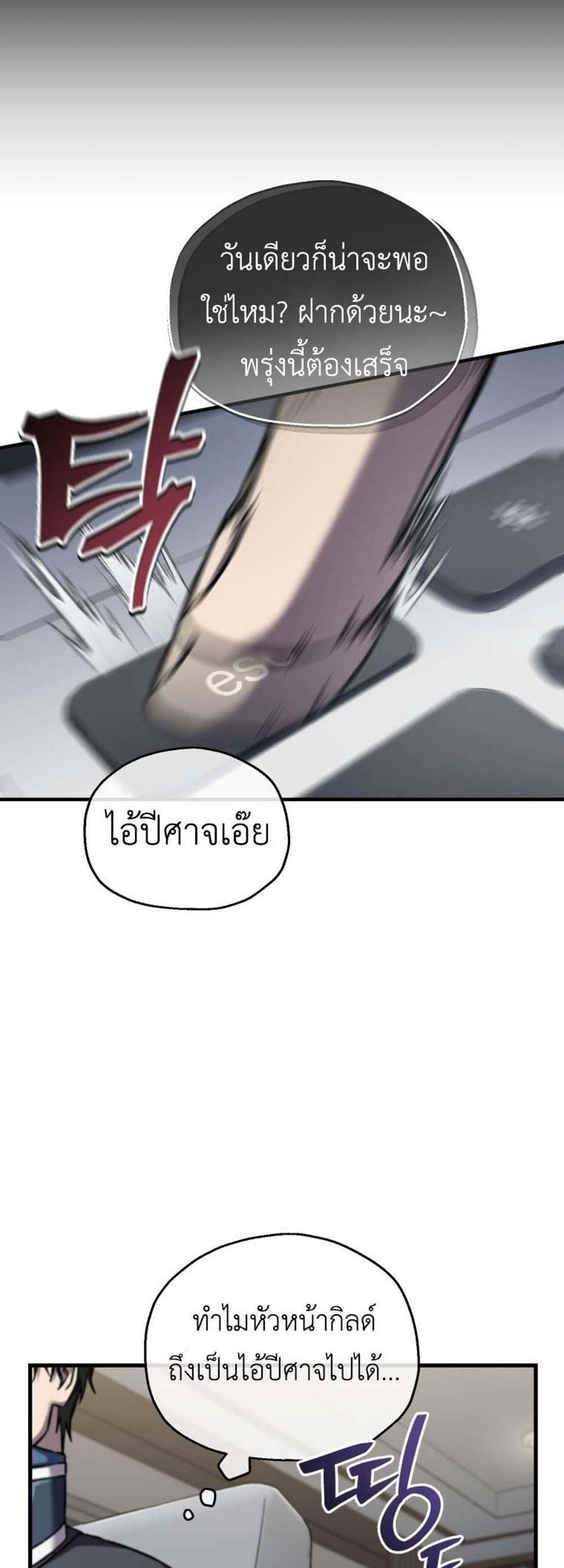 Solo Resurrection แปลไทย