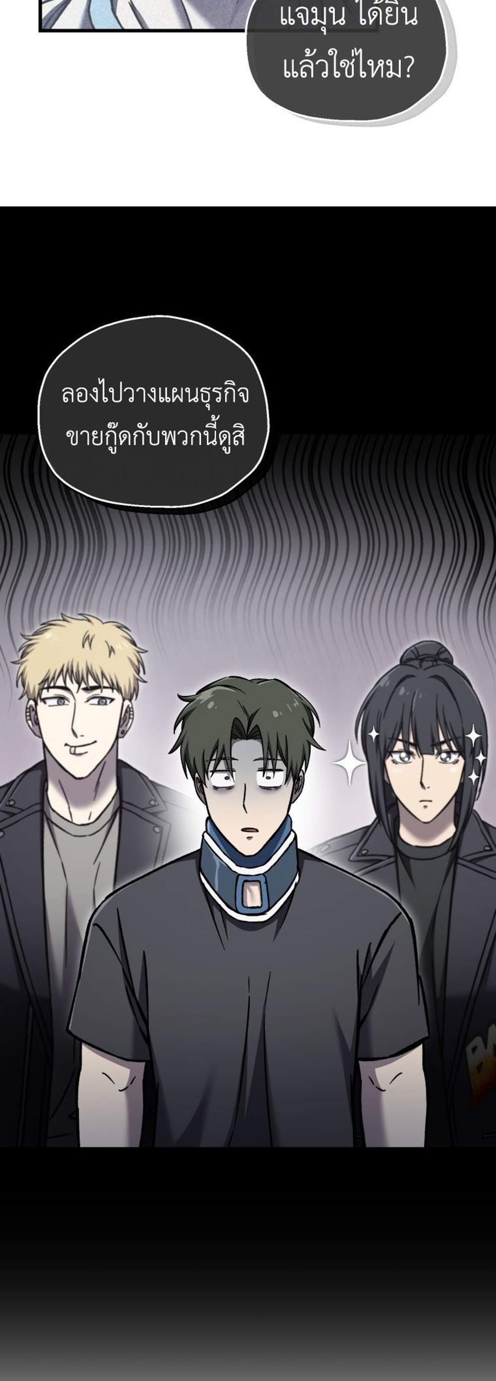 Solo Resurrection แปลไทย