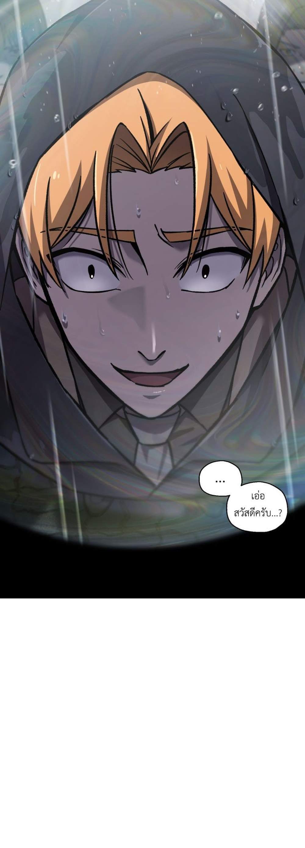 Solo Resurrection แปลไทย
