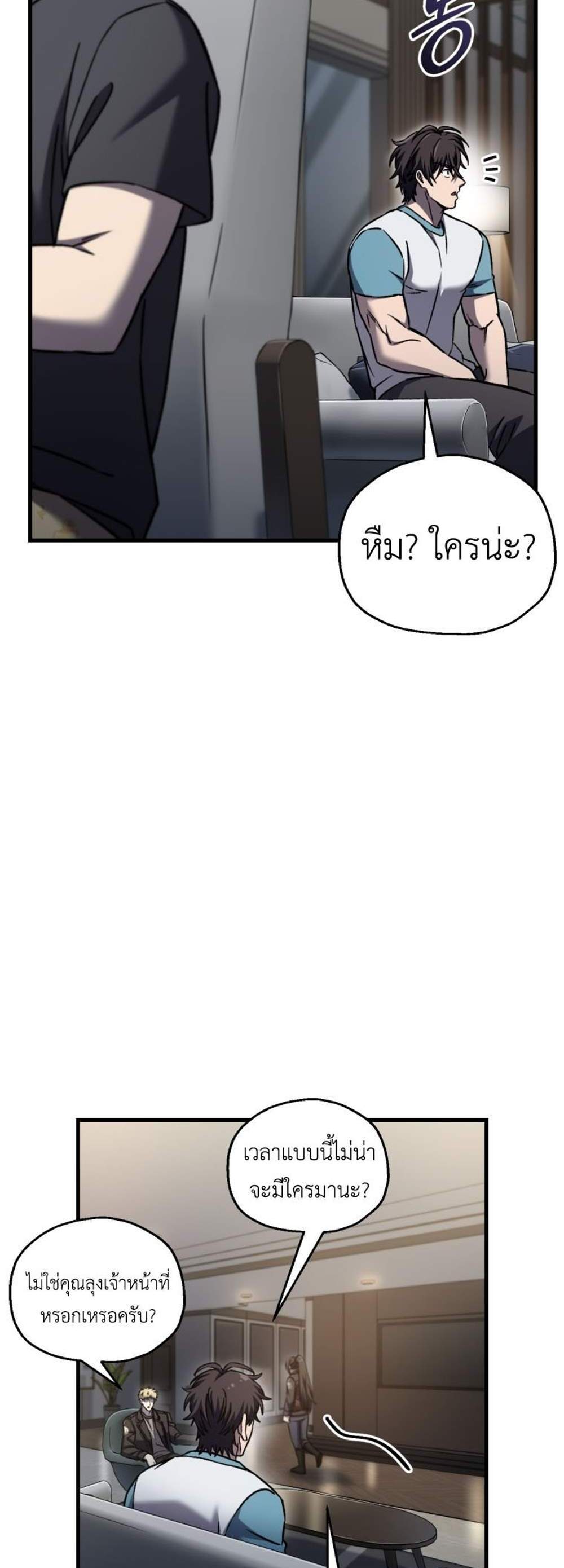 Solo Resurrection แปลไทย