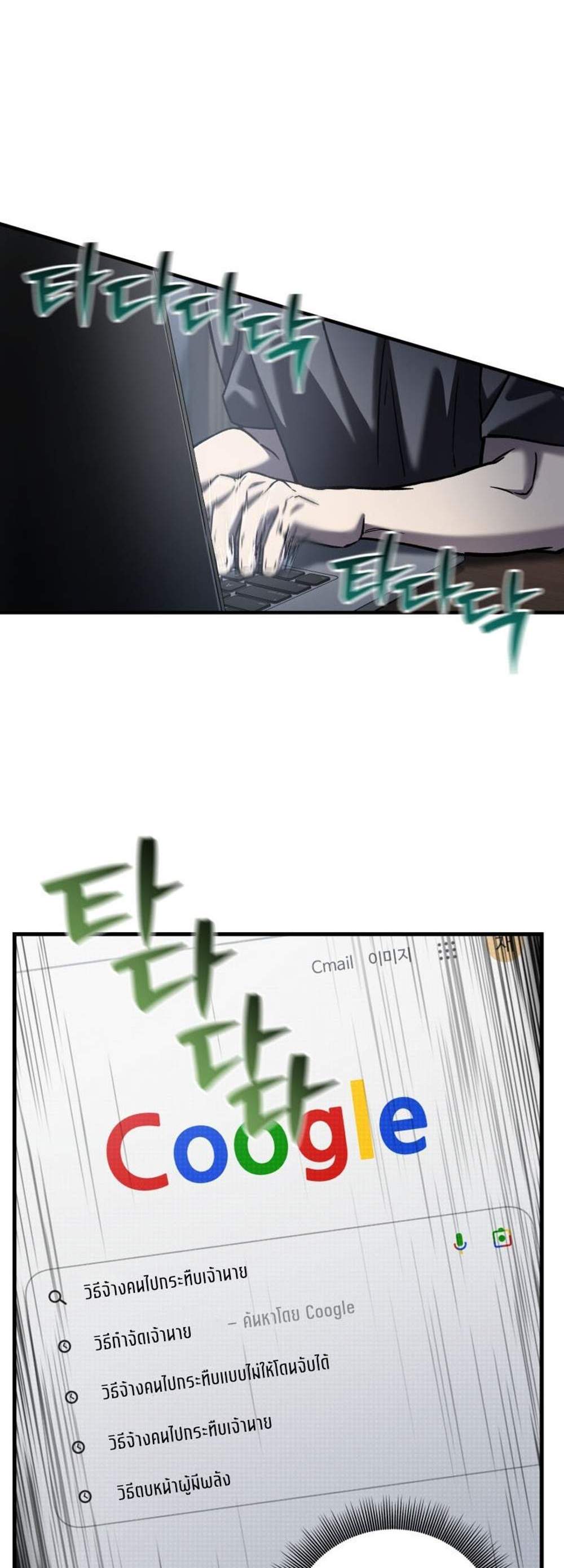 Solo Resurrection แปลไทย