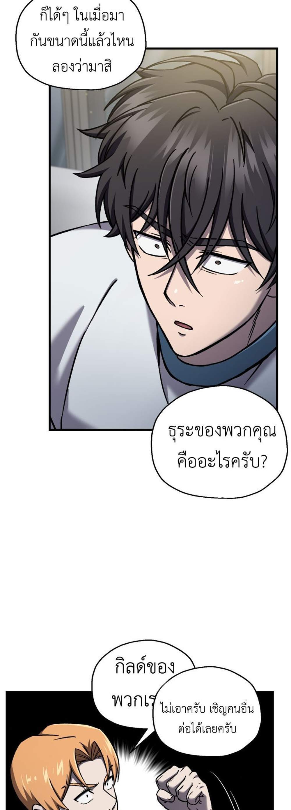 Solo Resurrection แปลไทย