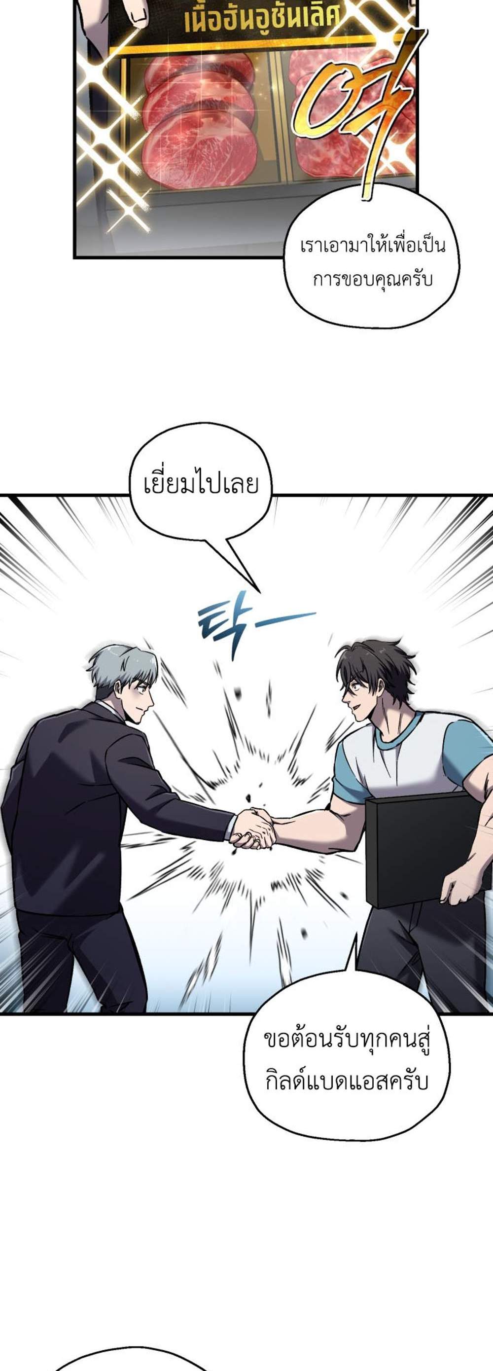 Solo Resurrection แปลไทย