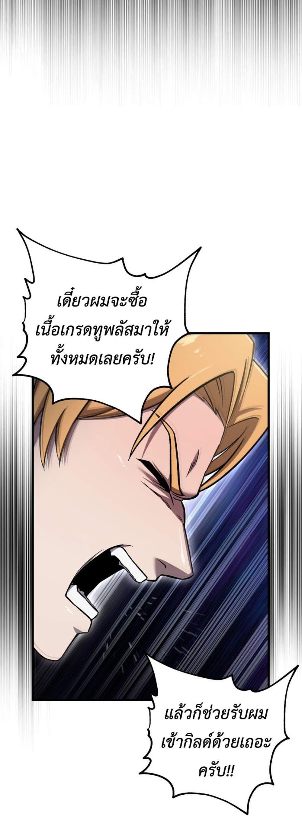 Solo Resurrection แปลไทย