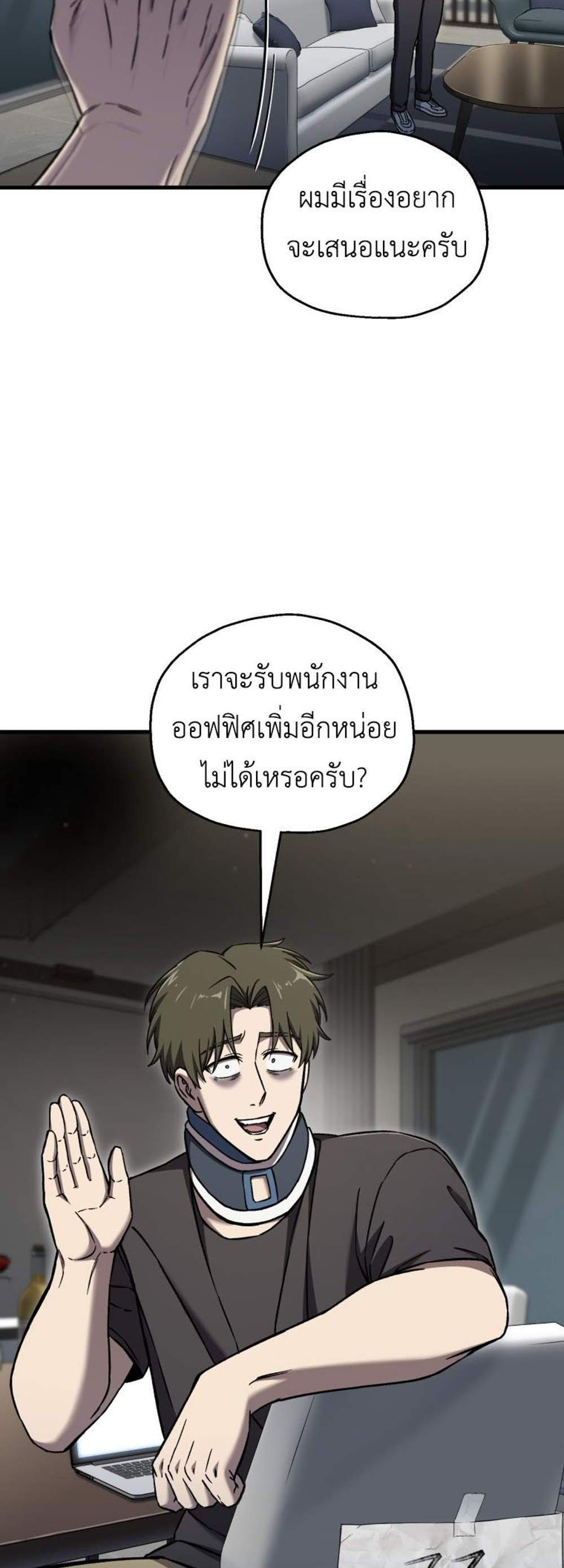 Solo Resurrection แปลไทย