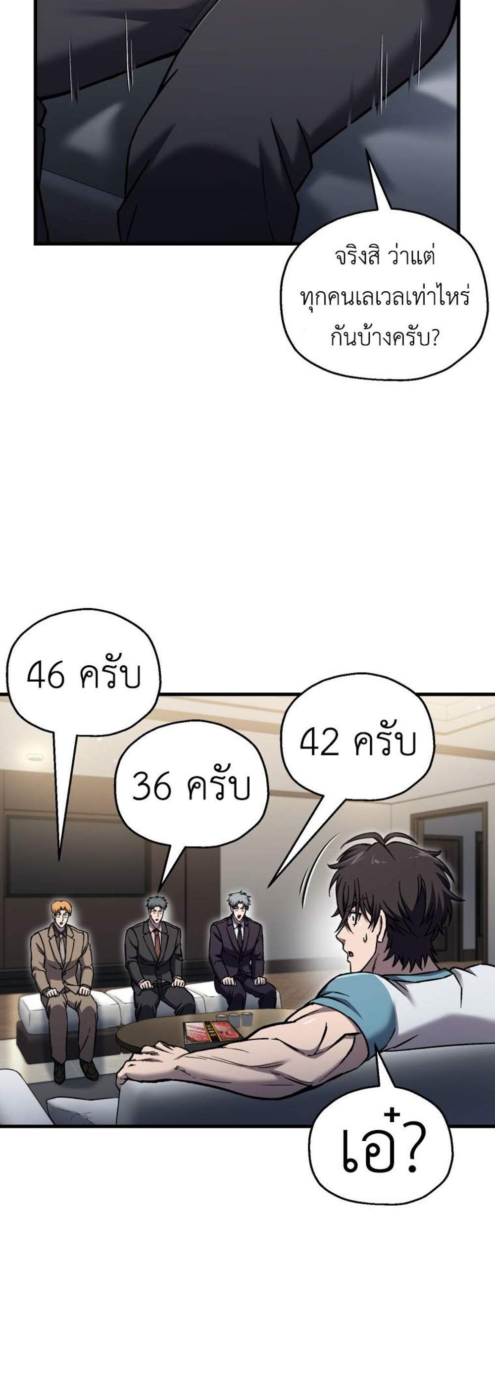 Solo Resurrection แปลไทย