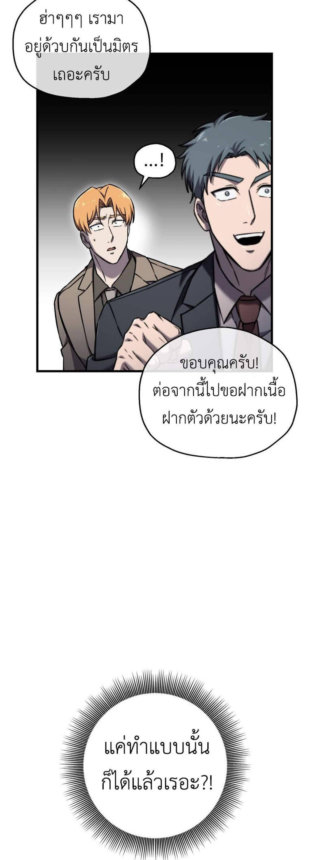 Solo Resurrection แปลไทย