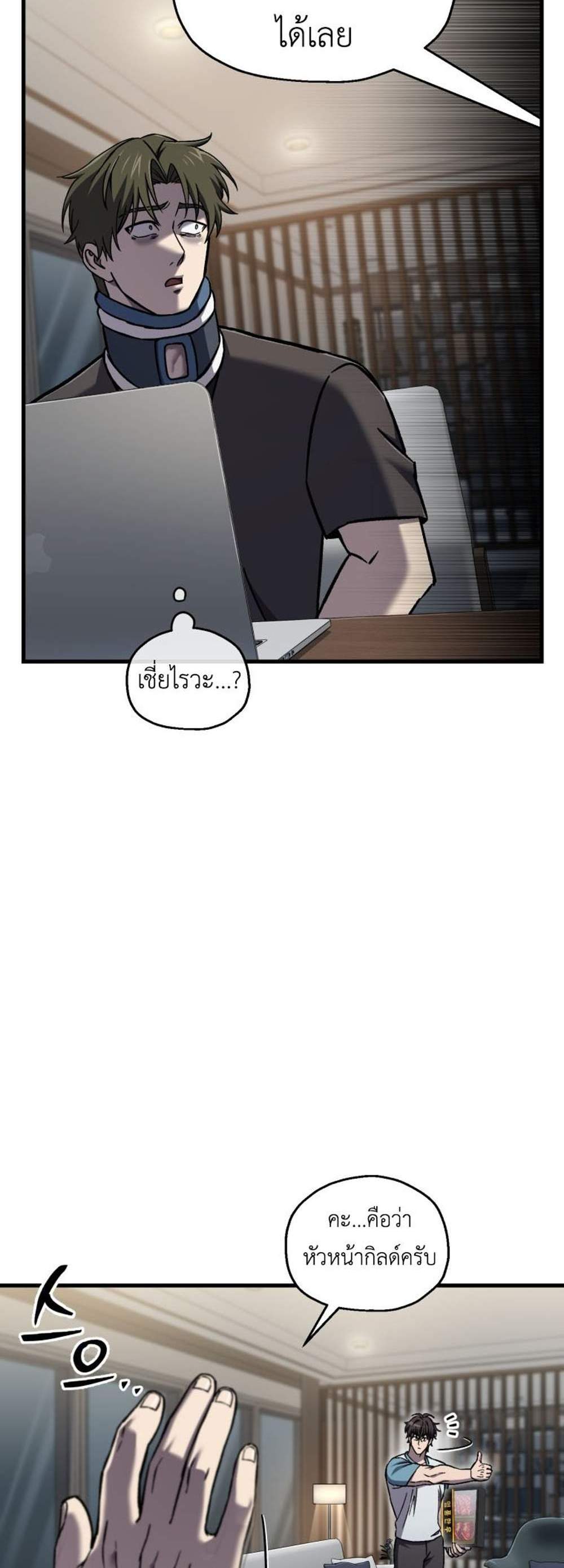 Solo Resurrection แปลไทย