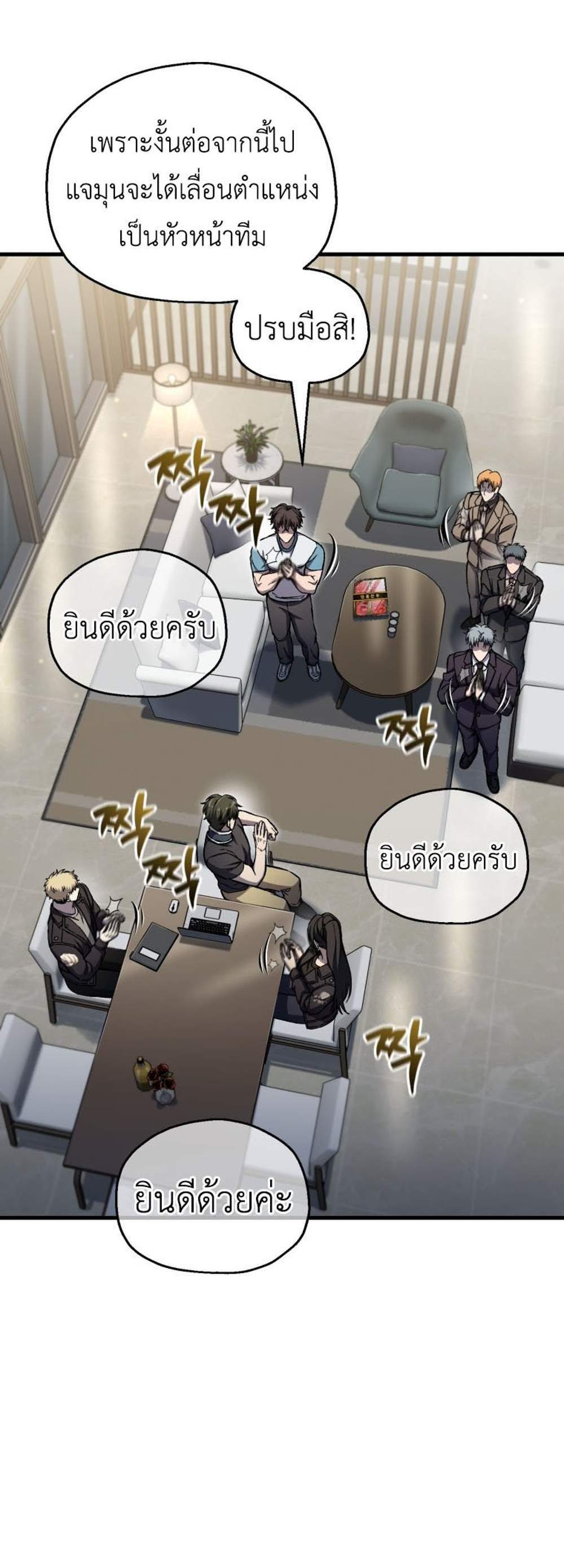 Solo Resurrection แปลไทย