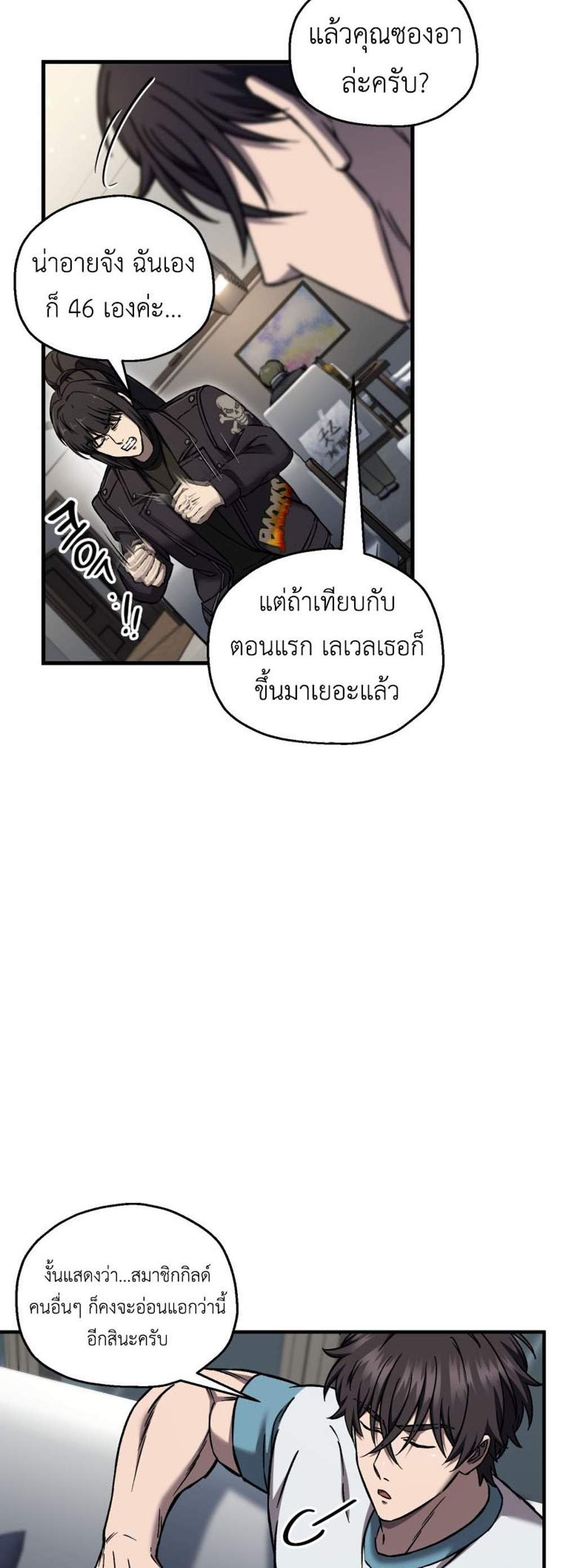 Solo Resurrection แปลไทย