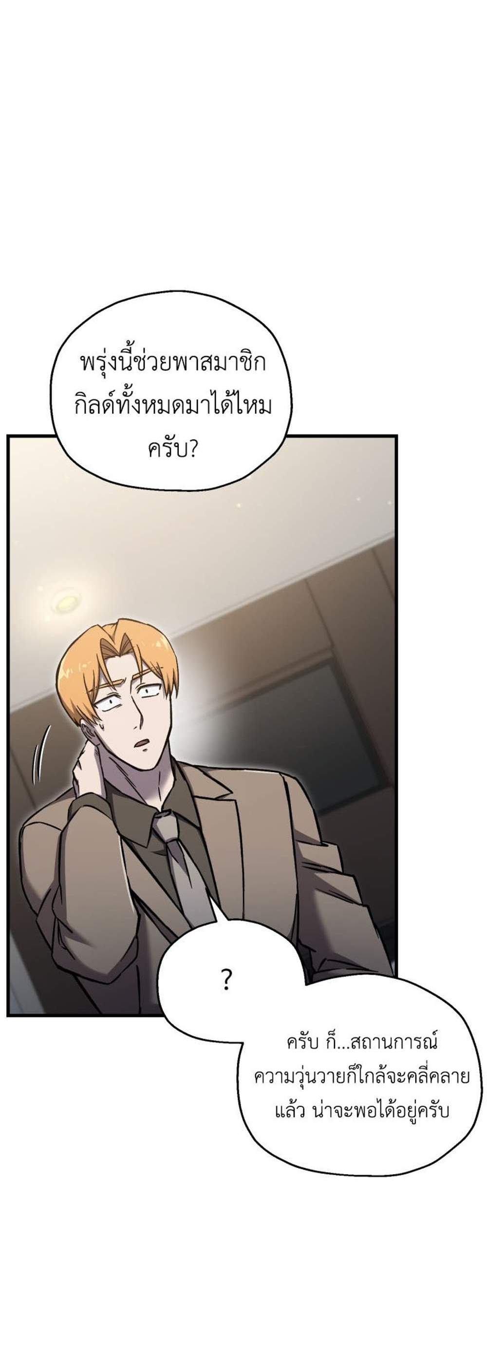 Solo Resurrection แปลไทย