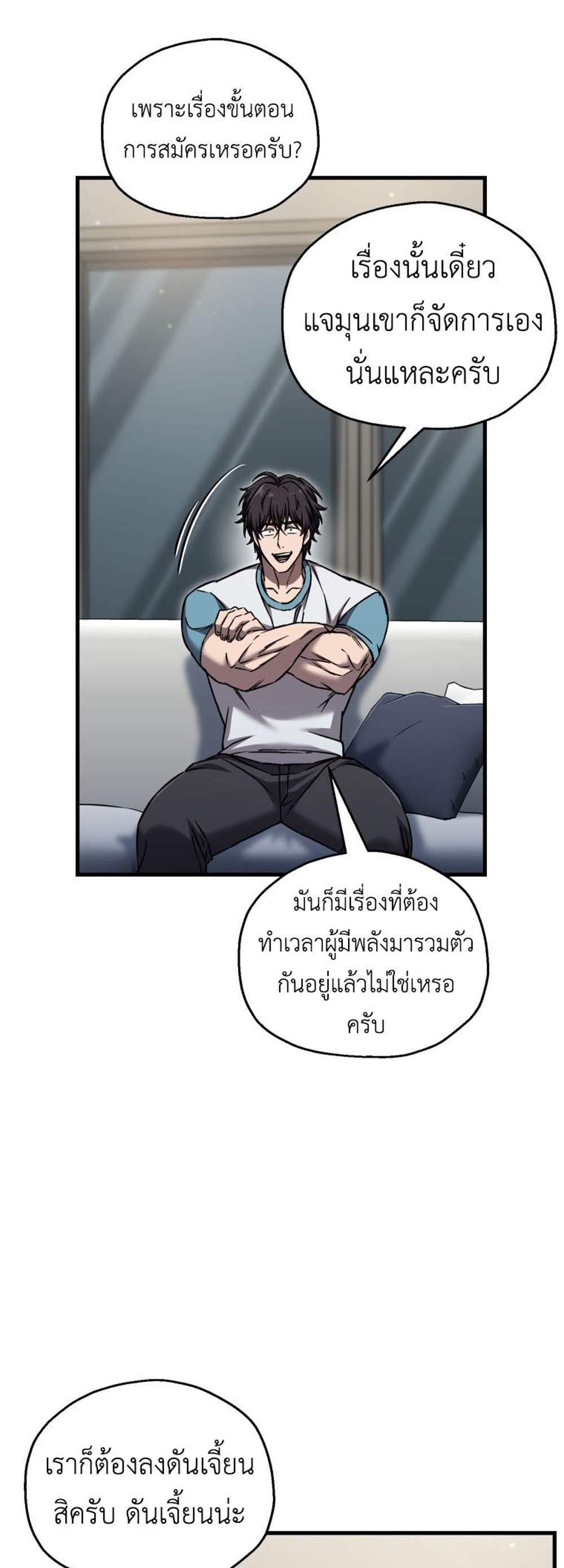 Solo Resurrection แปลไทย