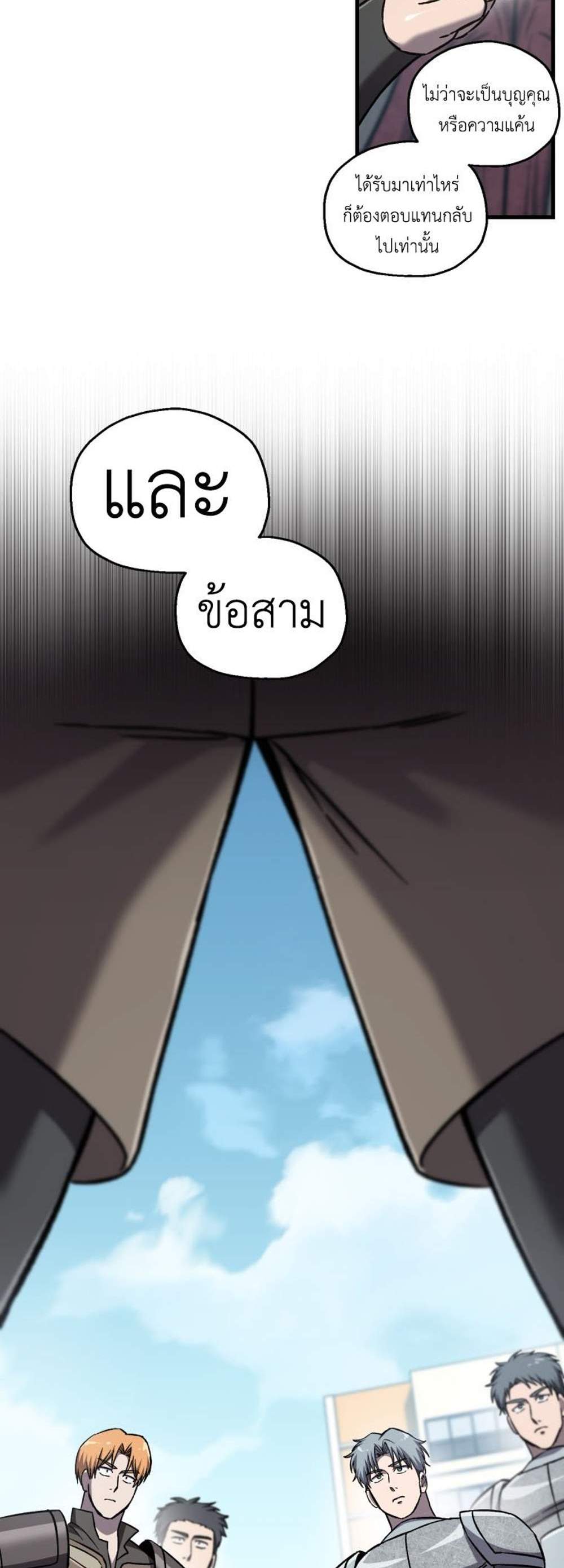 Solo Resurrection แปลไทย