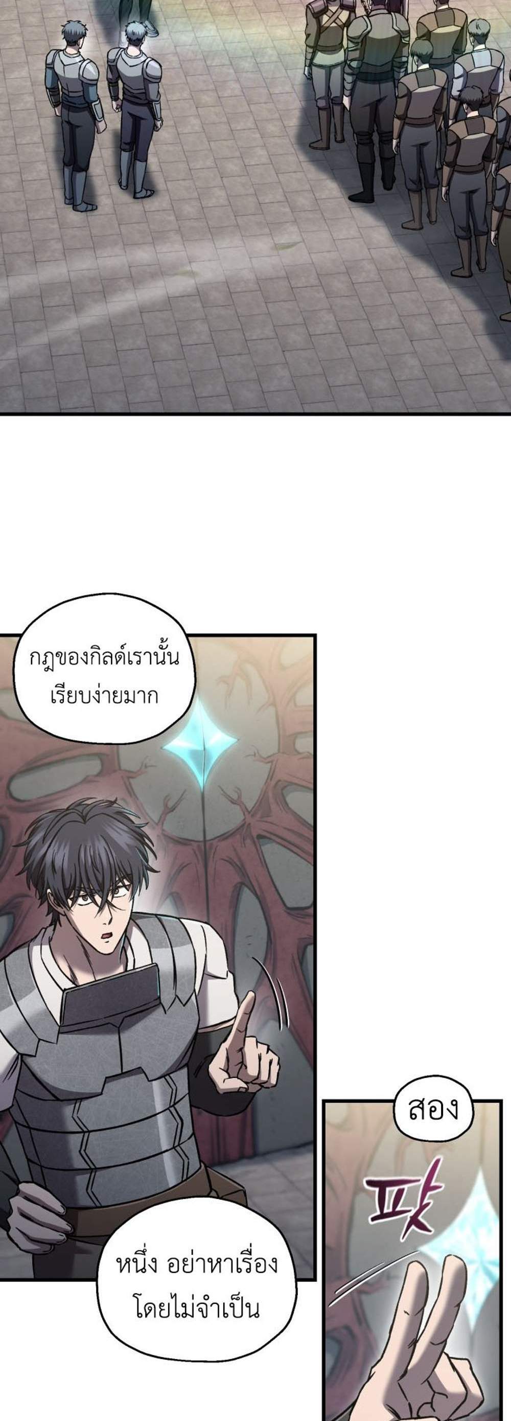 Solo Resurrection แปลไทย