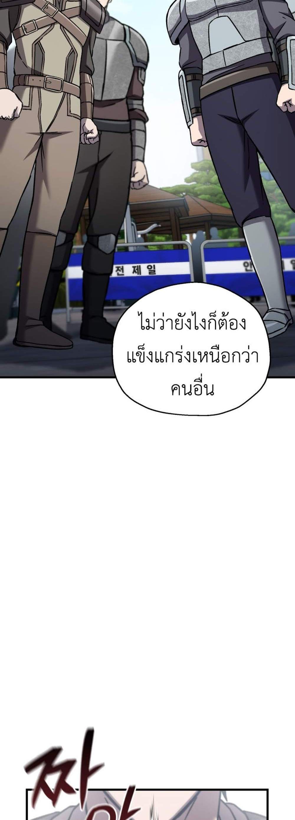 Solo Resurrection แปลไทย