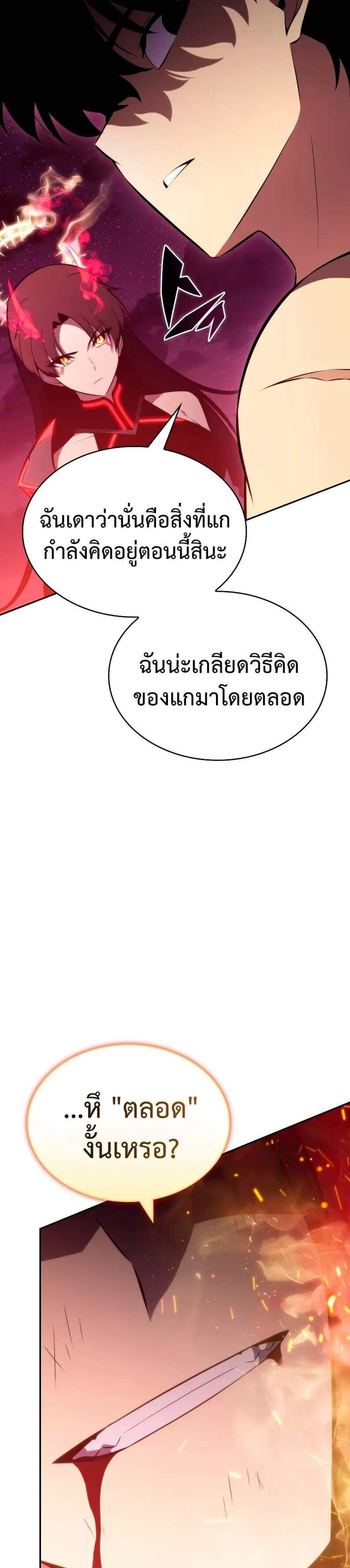 The Regressed Son of a Duke is an Assassin แปลไทย