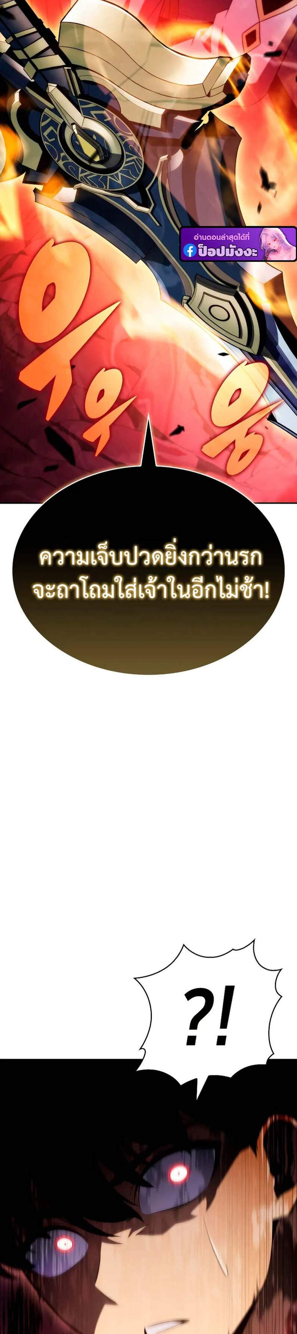 The Regressed Son of a Duke is an Assassin แปลไทย