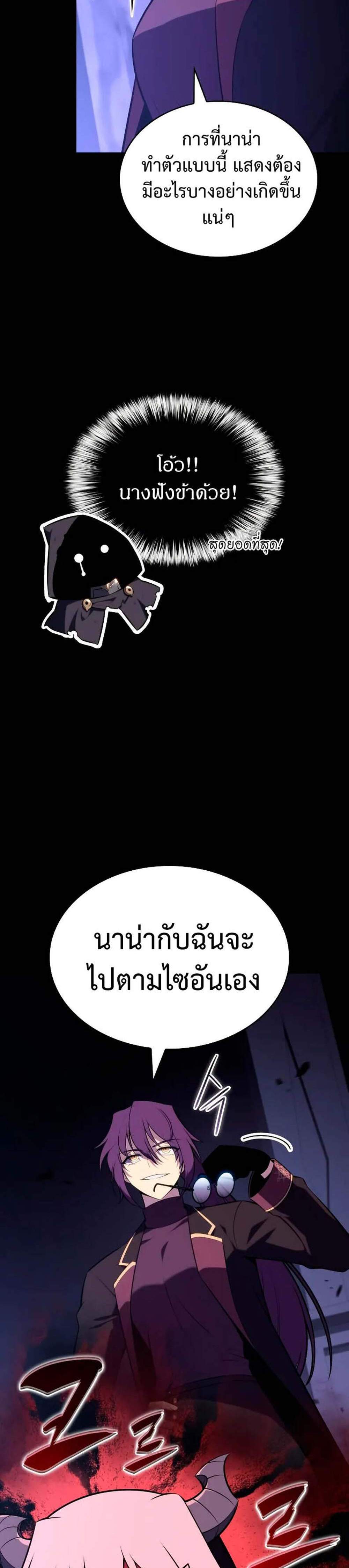 The Regressed Son of a Duke is an Assassin แปลไทย