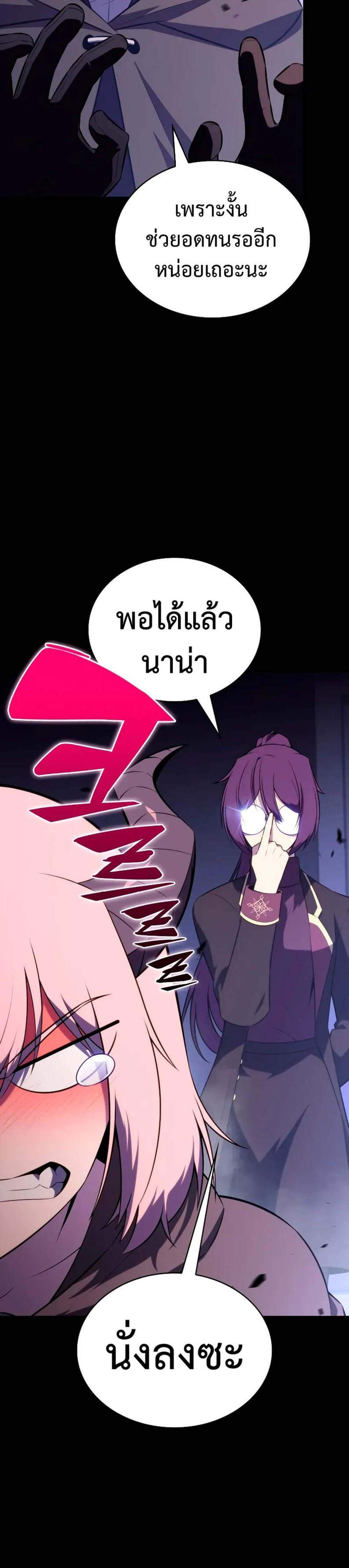 The Regressed Son of a Duke is an Assassin แปลไทย