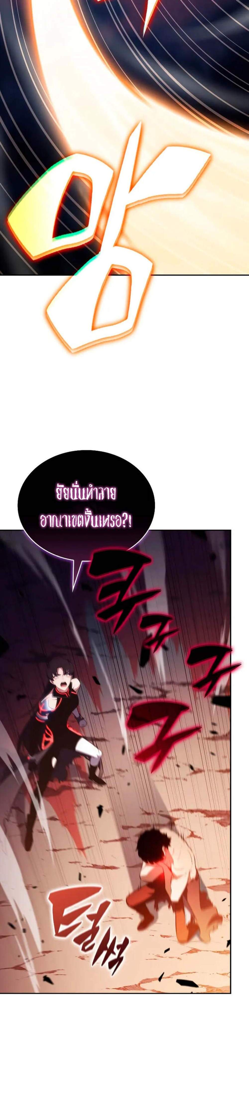 The Regressed Son of a Duke is an Assassin แปลไทย