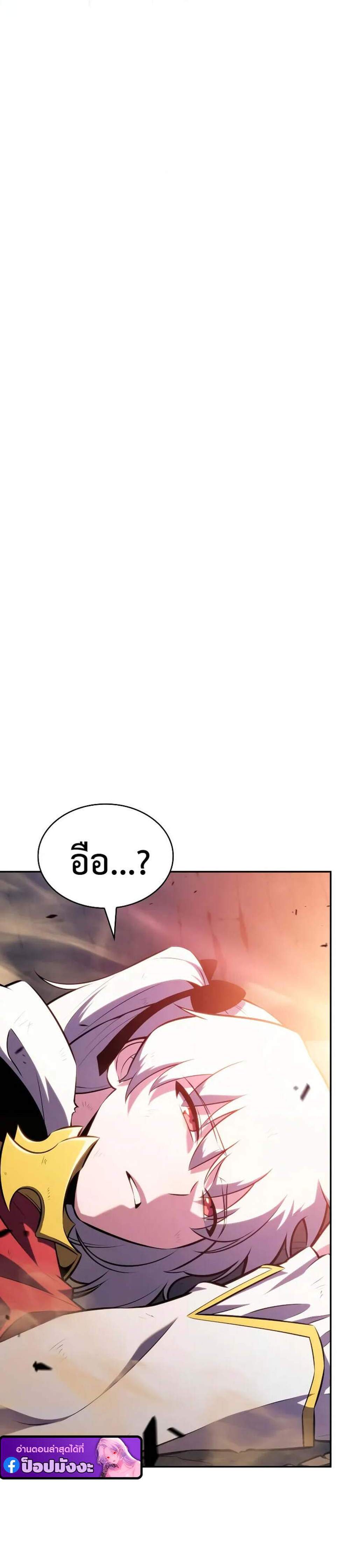 The Regressed Son of a Duke is an Assassin แปลไทย