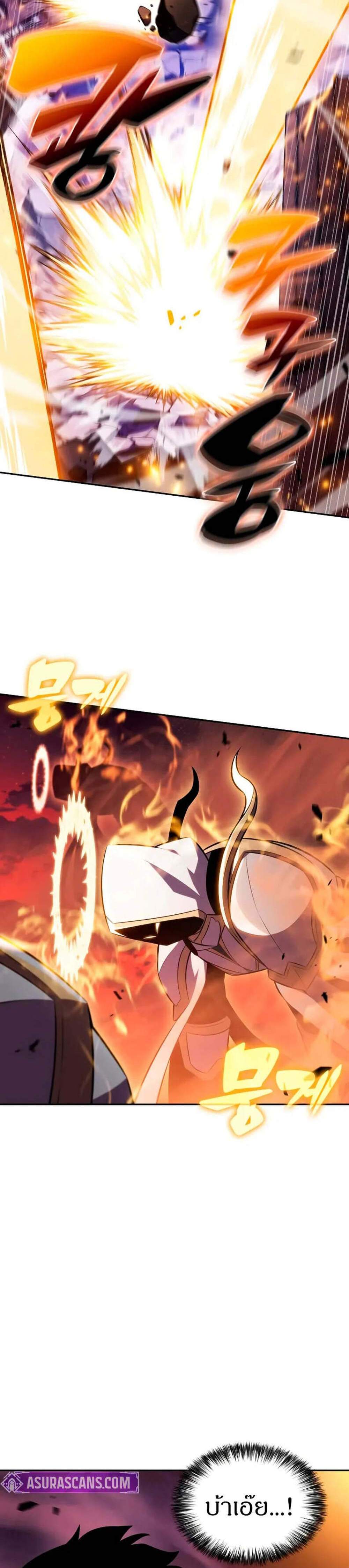 The Regressed Son of a Duke is an Assassin แปลไทย