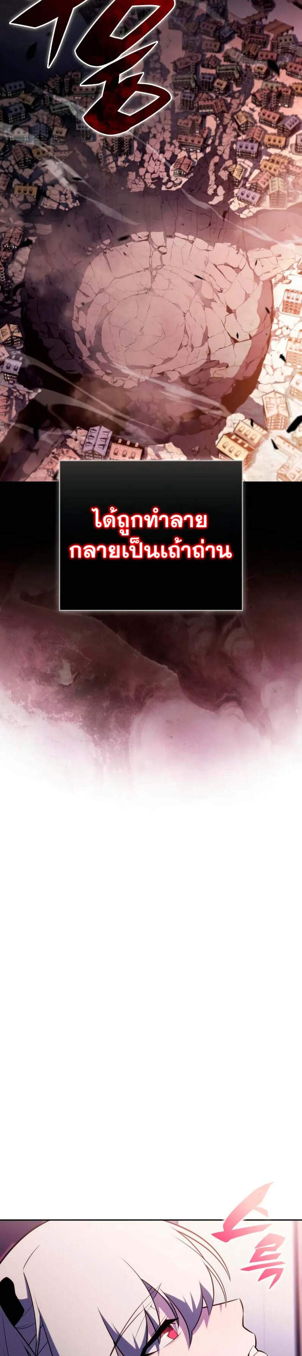 The Regressed Son of a Duke is an Assassin แปลไทย