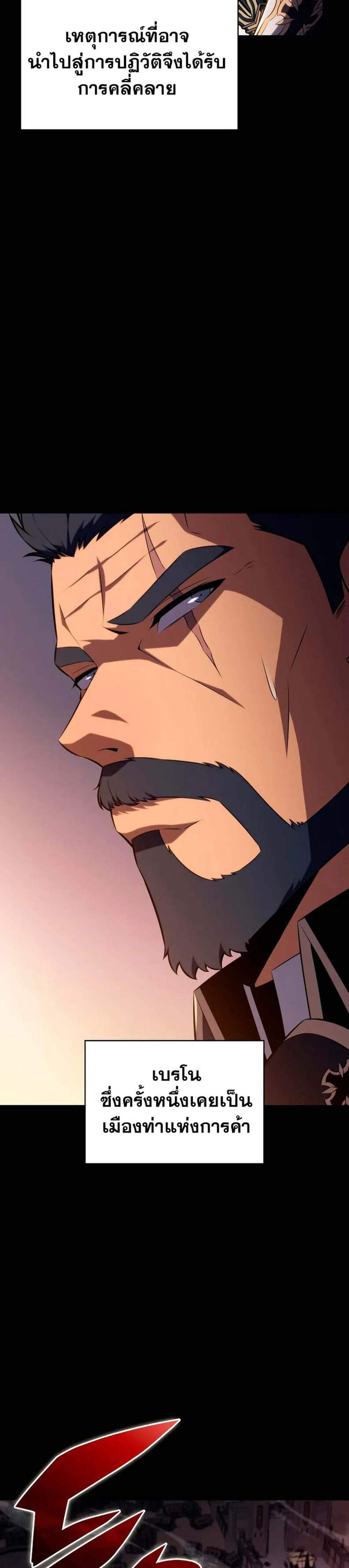 The Regressed Son of a Duke is an Assassin แปลไทย