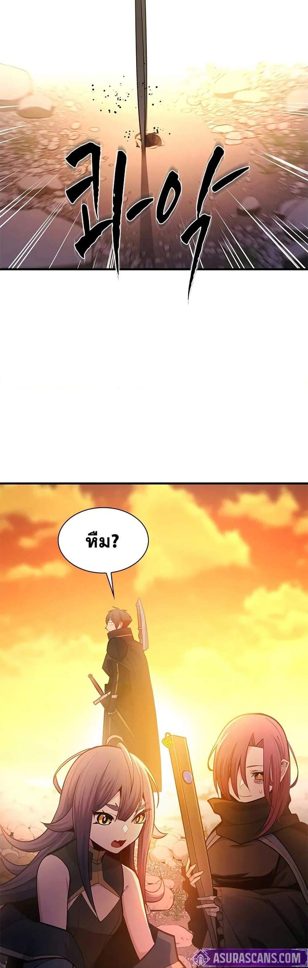 The Tutorial is Too Hard โลกฝึกสอนสุดโหดร้าย แปลไทย