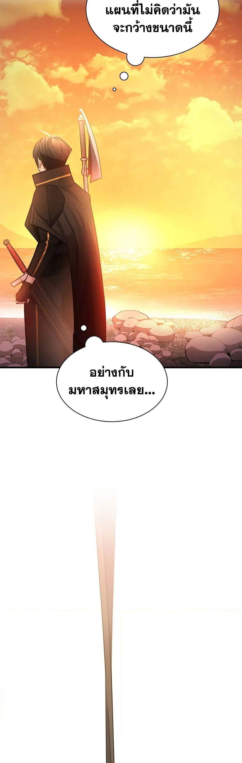 The Tutorial is Too Hard โลกฝึกสอนสุดโหดร้าย แปลไทย