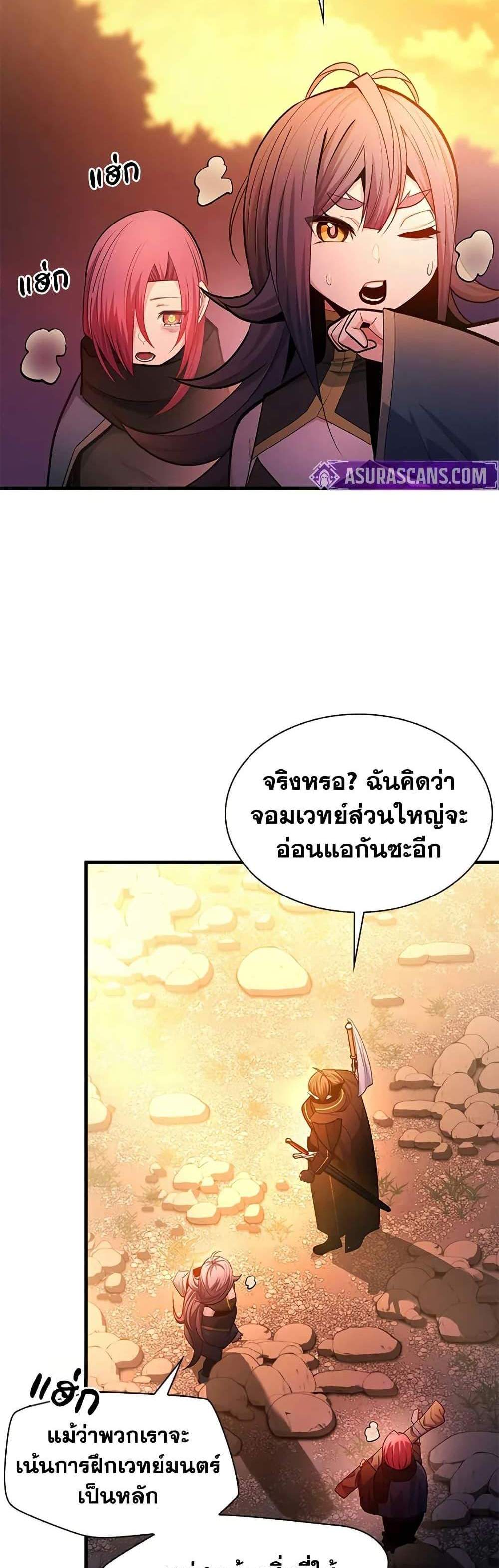 The Tutorial is Too Hard โลกฝึกสอนสุดโหดร้าย แปลไทย