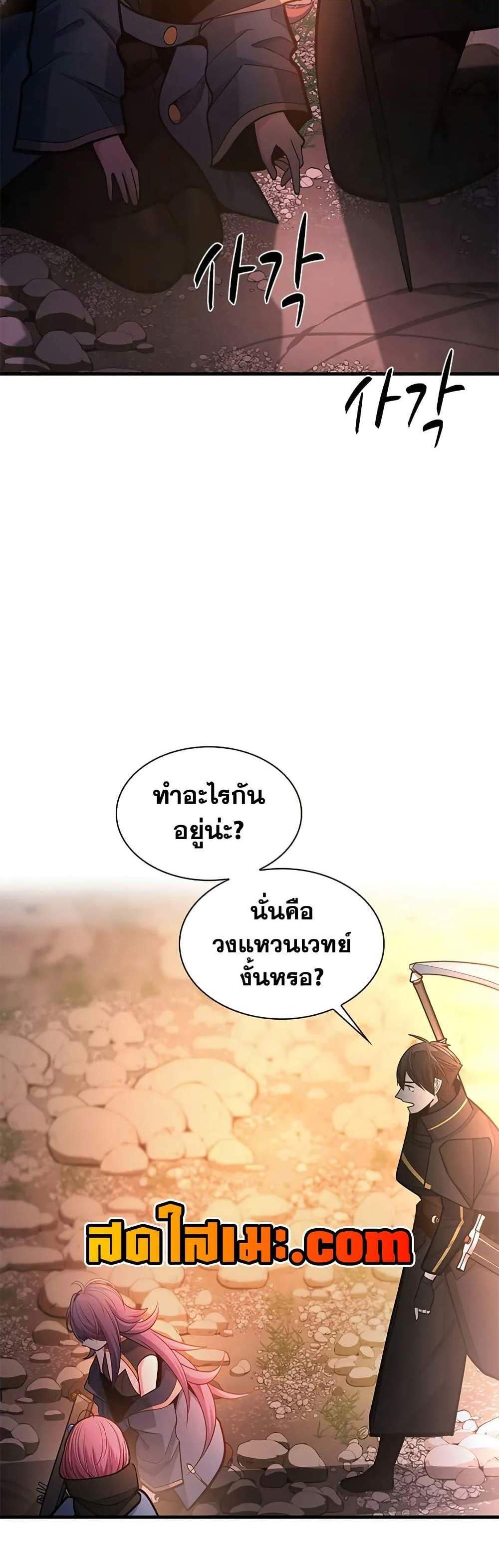 The Tutorial is Too Hard โลกฝึกสอนสุดโหดร้าย แปลไทย