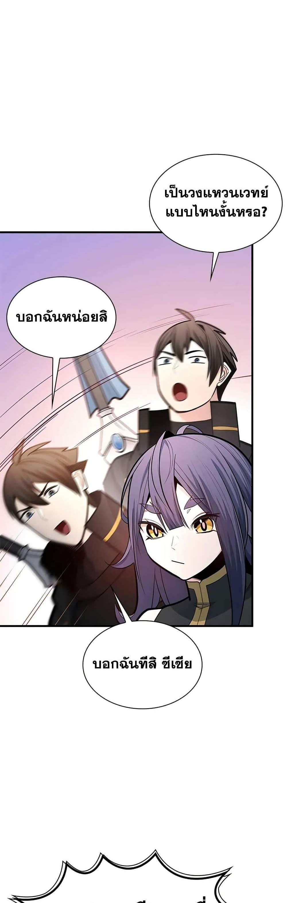 The Tutorial is Too Hard โลกฝึกสอนสุดโหดร้าย แปลไทย