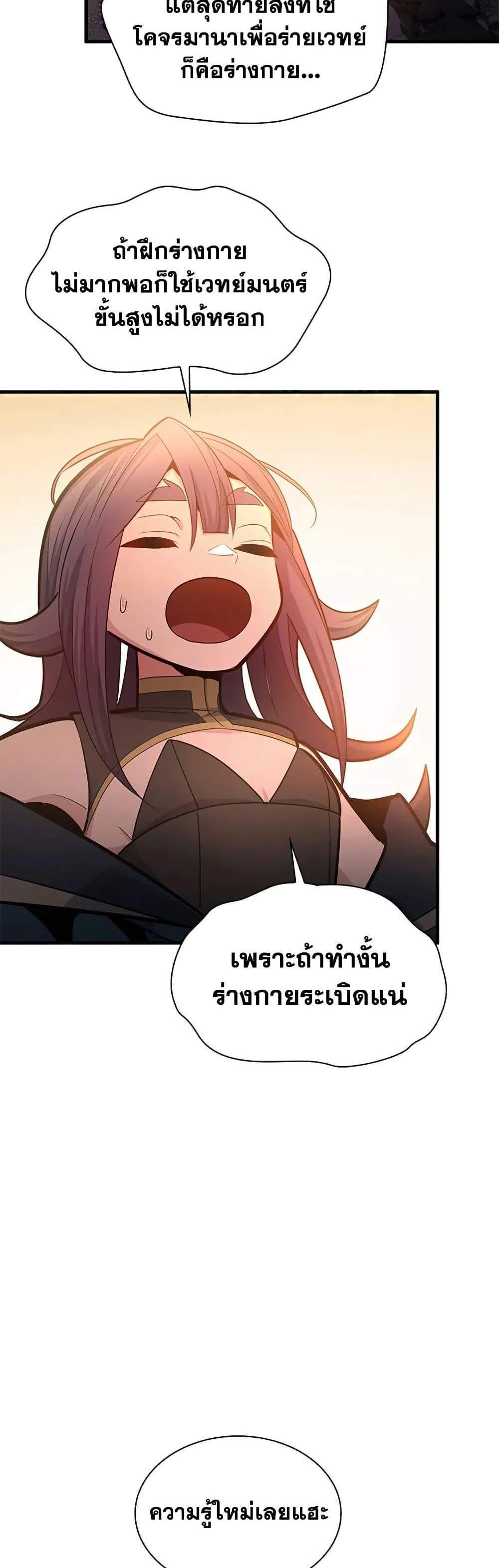 The Tutorial is Too Hard โลกฝึกสอนสุดโหดร้าย แปลไทย