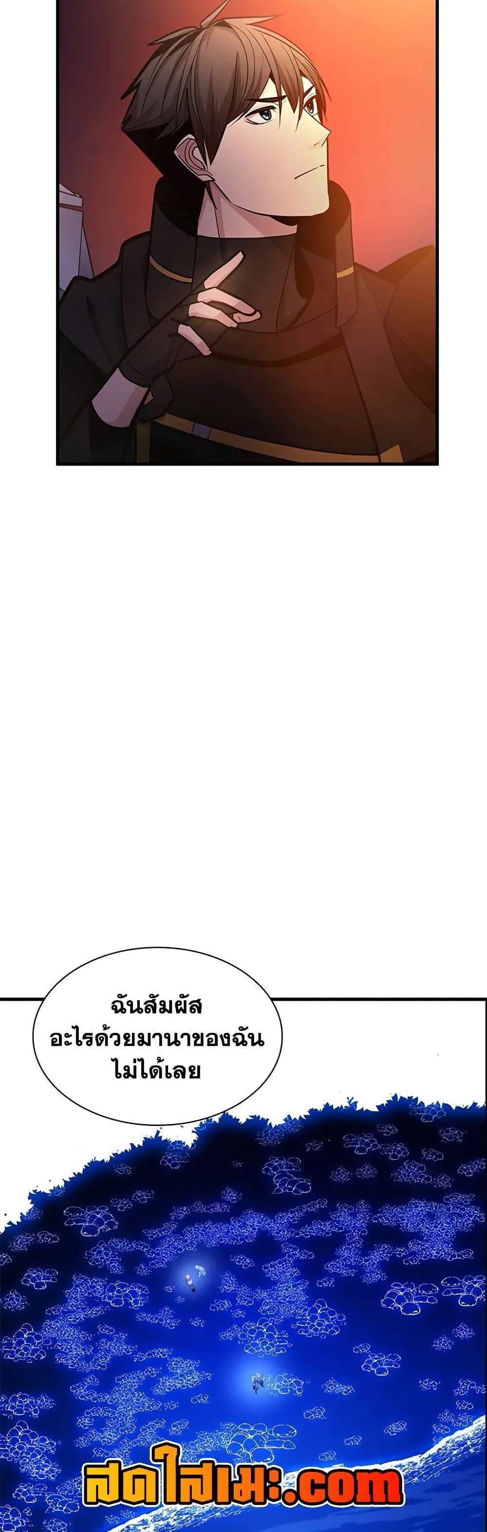 The Tutorial is Too Hard โลกฝึกสอนสุดโหดร้าย แปลไทย