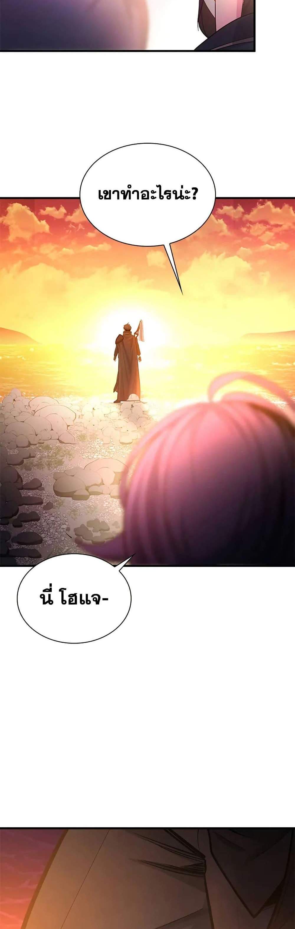 The Tutorial is Too Hard โลกฝึกสอนสุดโหดร้าย แปลไทย
